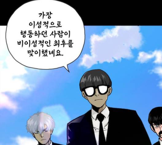 데드라이프 2부 26화 28