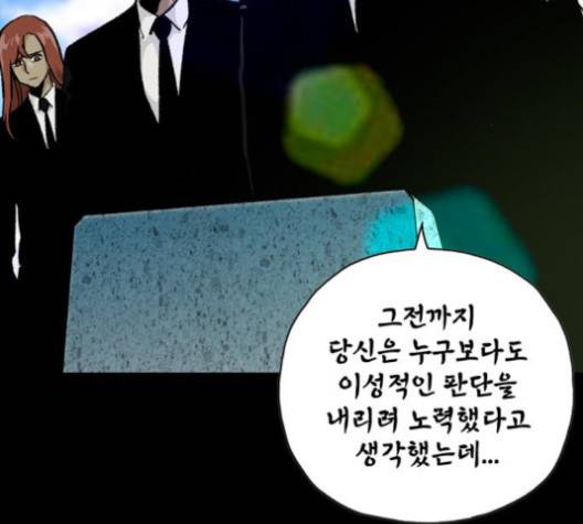 데드라이프 2부 26화 29