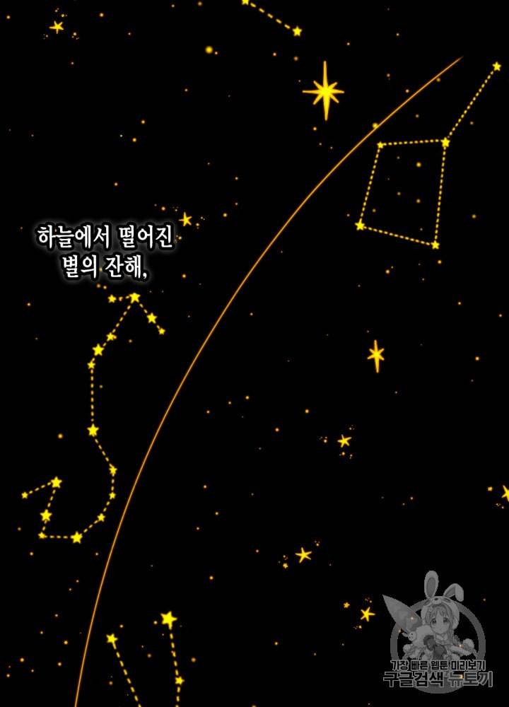 쓰레기장 속 황녀님 1화 5