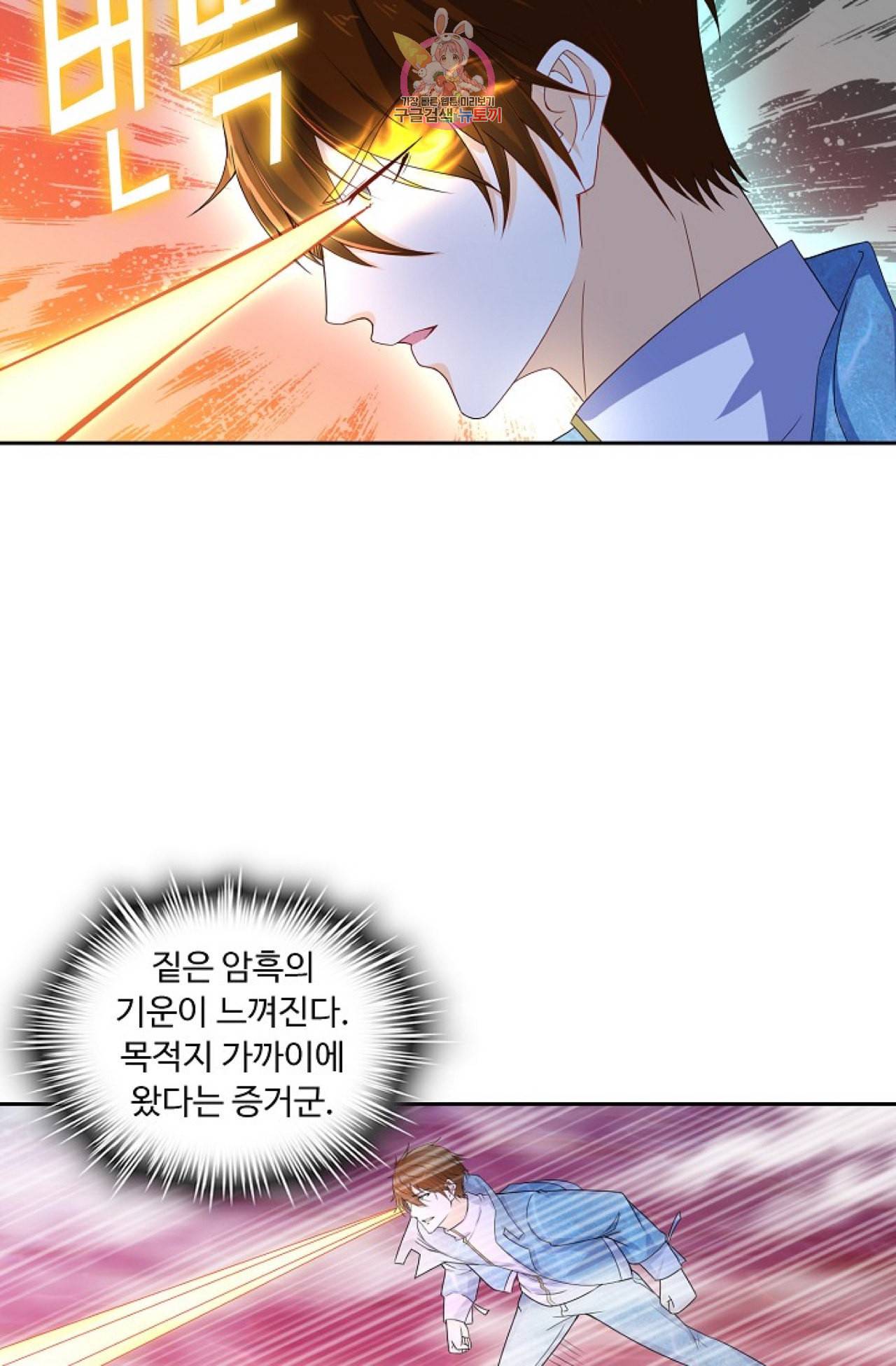 Retry 다시 한번 최강 신선으로 294화 5