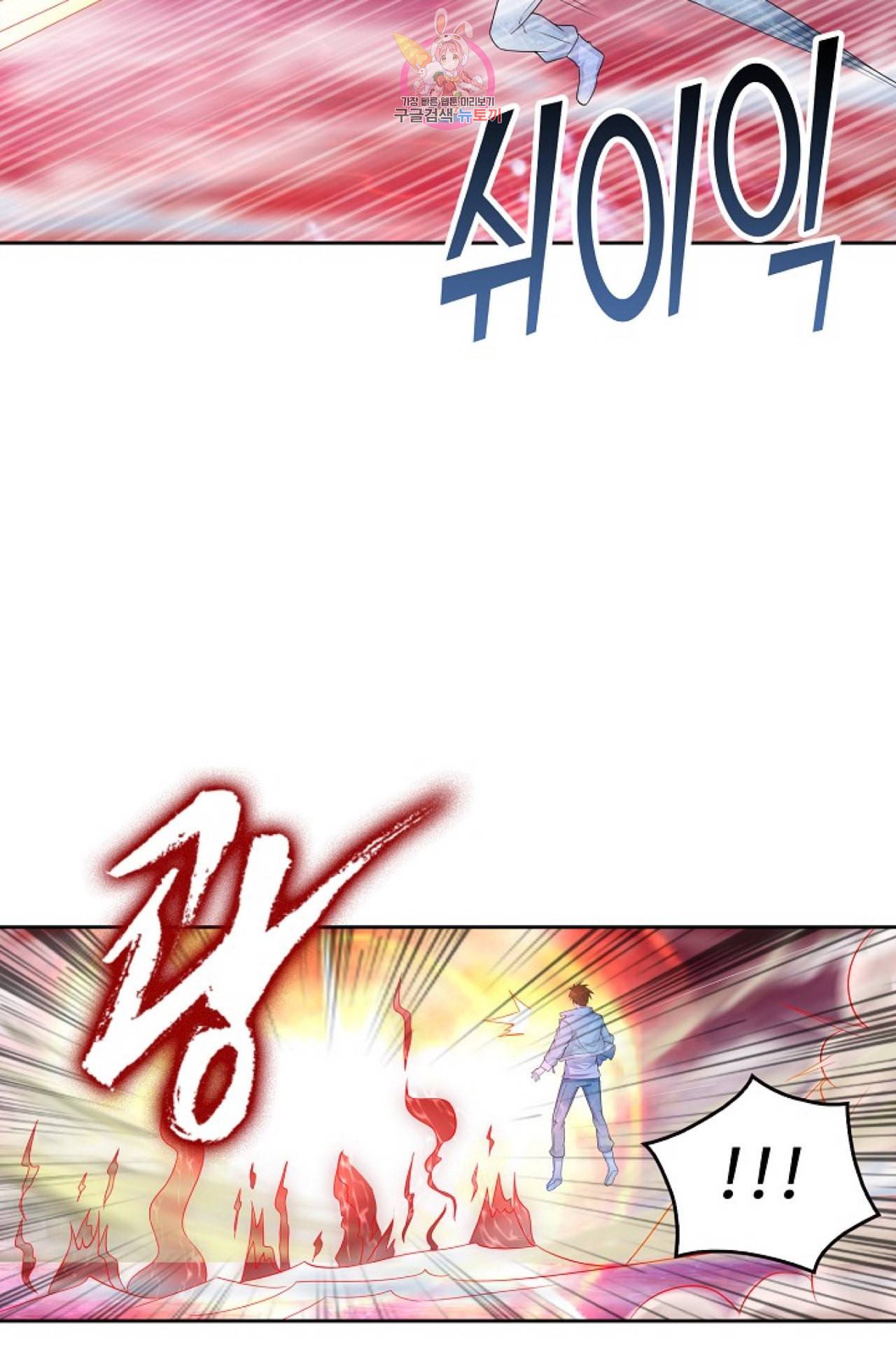 Retry 다시 한번 최강 신선으로 294화 6