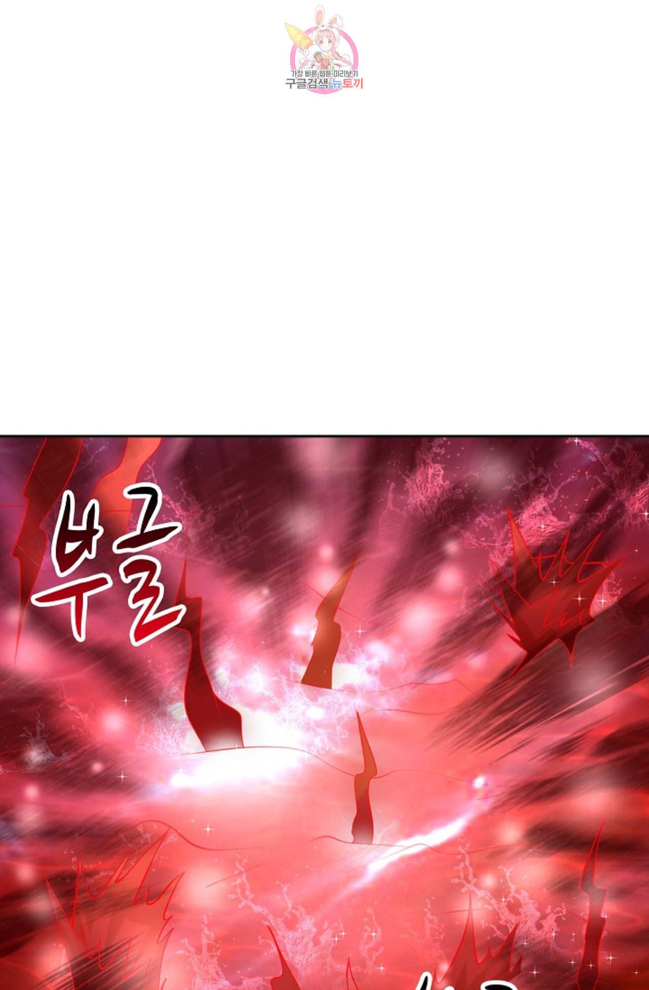 Retry 다시 한번 최강 신선으로 294화 7