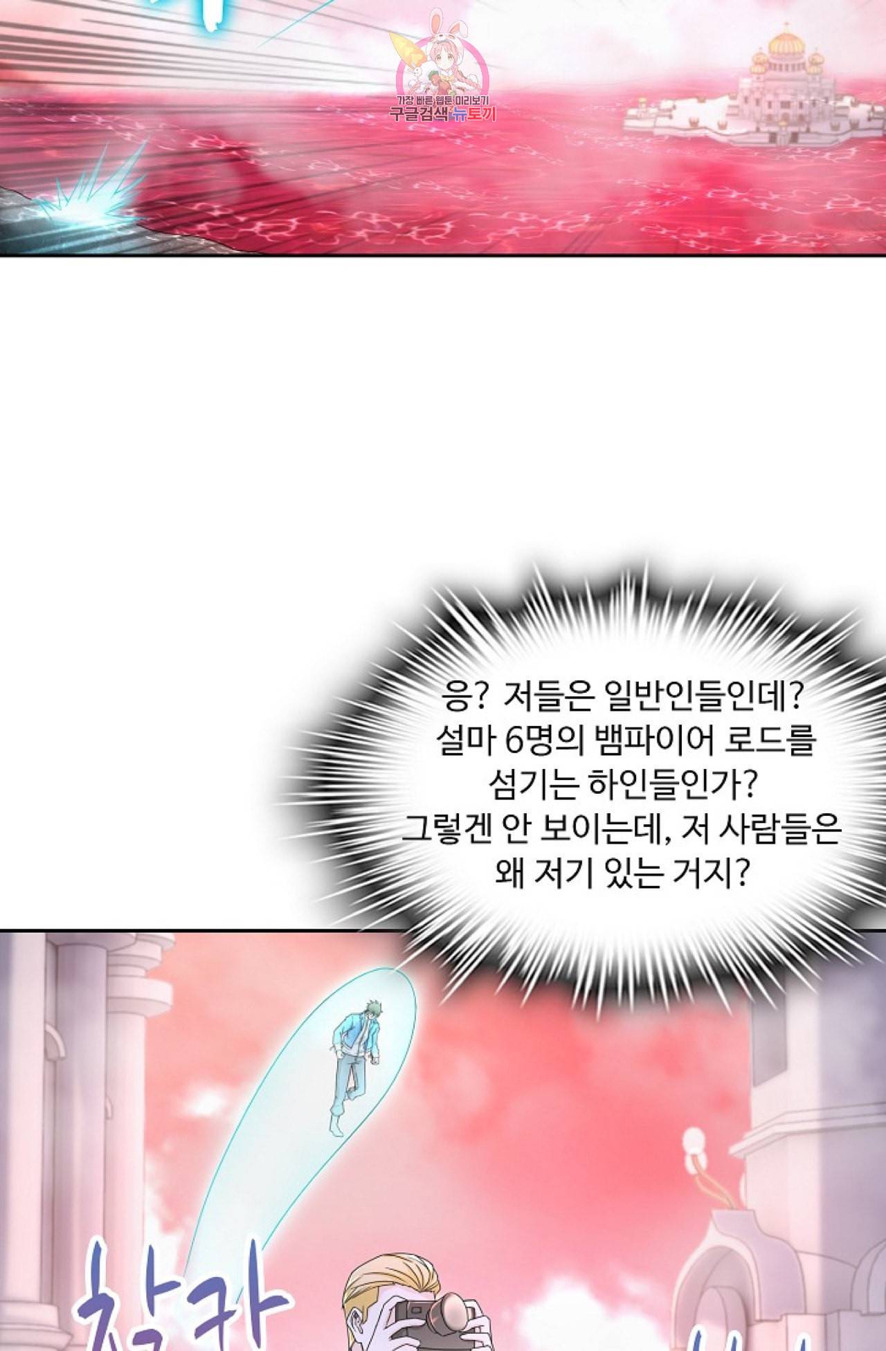 Retry 다시 한번 최강 신선으로 294화 11
