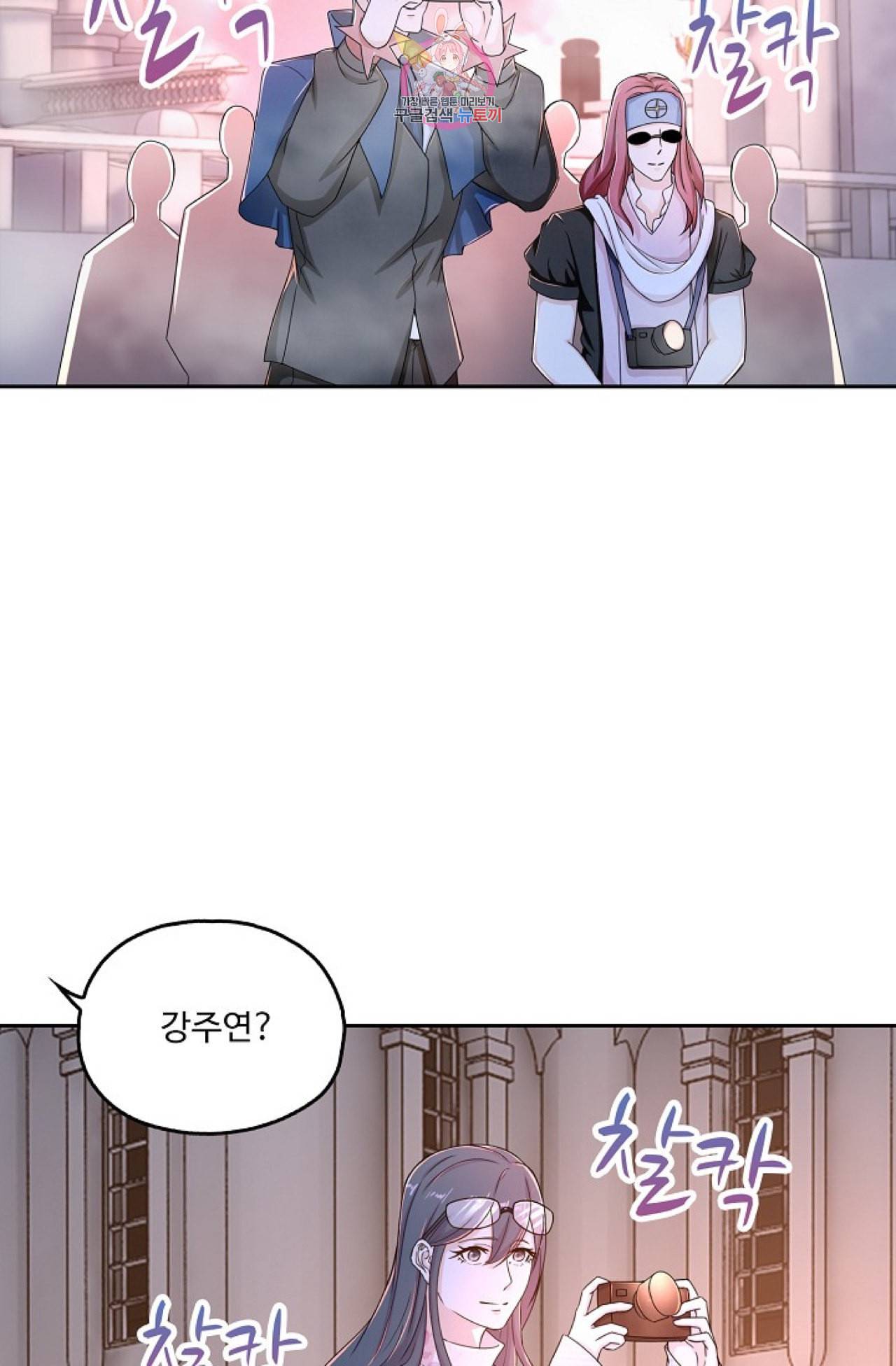 Retry 다시 한번 최강 신선으로 294화 12