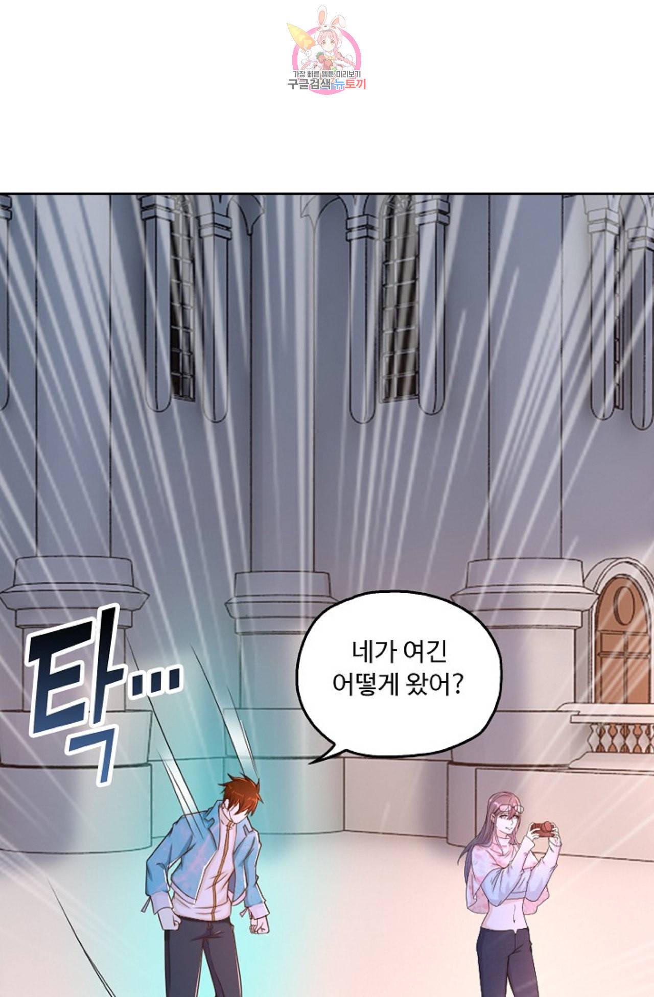 Retry 다시 한번 최강 신선으로 294화 14