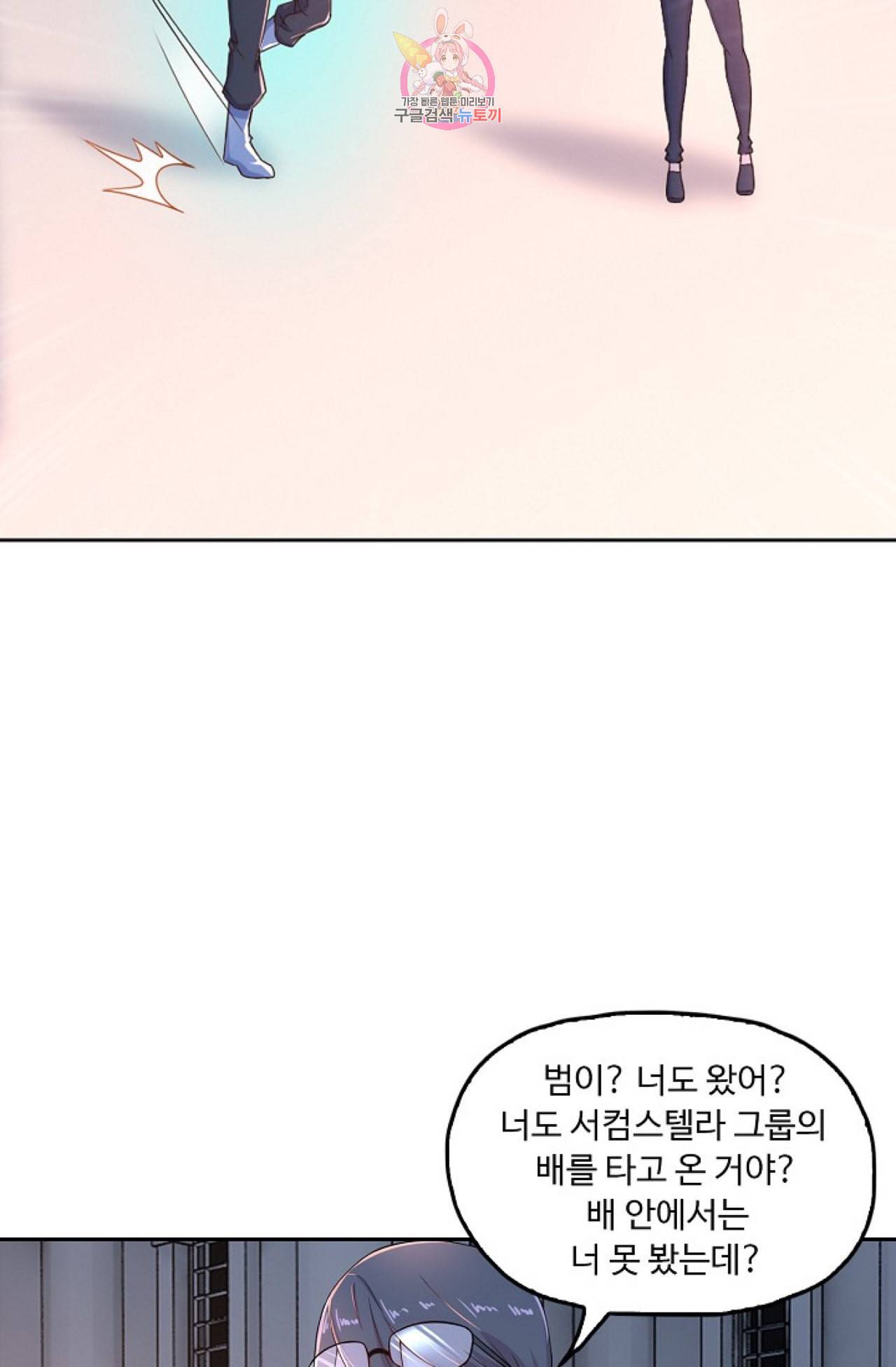 Retry 다시 한번 최강 신선으로 294화 15