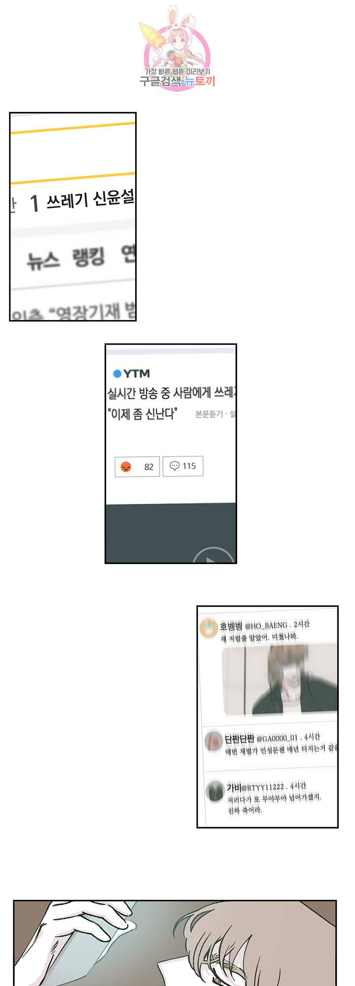 백퍼센트 클린업 26화 1