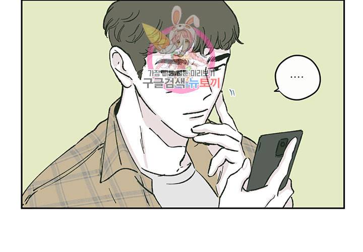 백퍼센트 클린업 26화 3