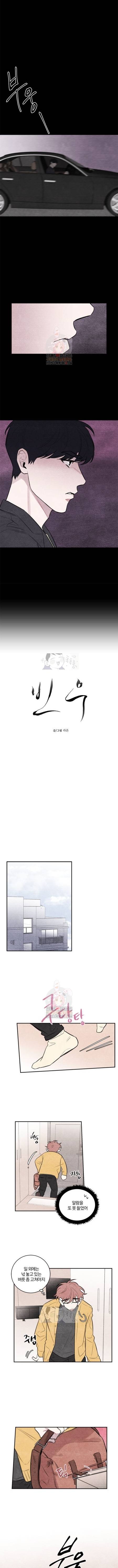 빈우 9화 2