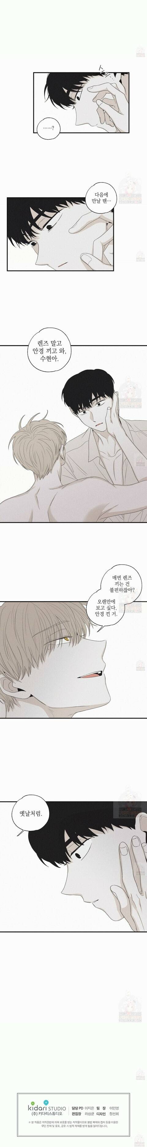 체크메이트 15화 3
