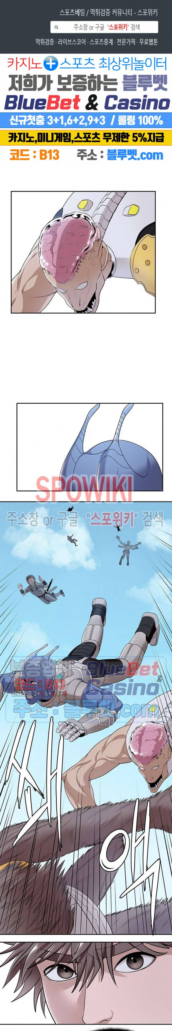 심판의 군주 60화 1