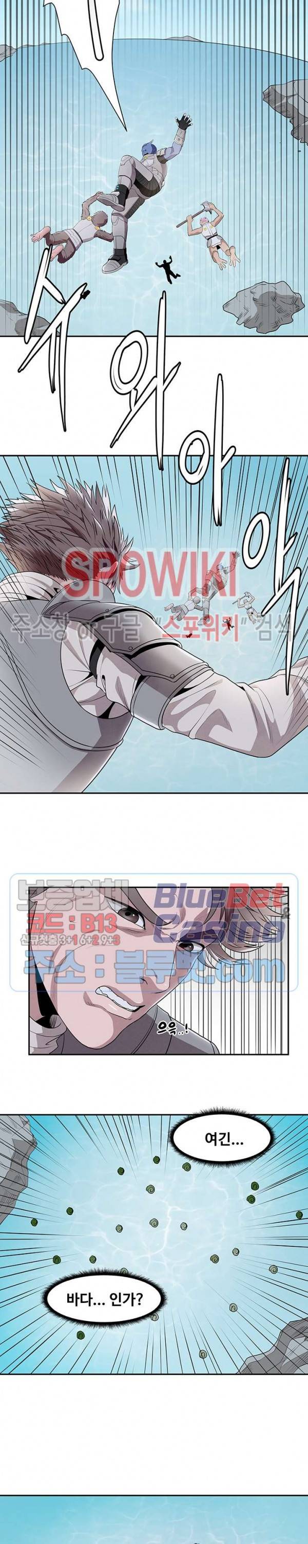 심판의 군주 60화 3