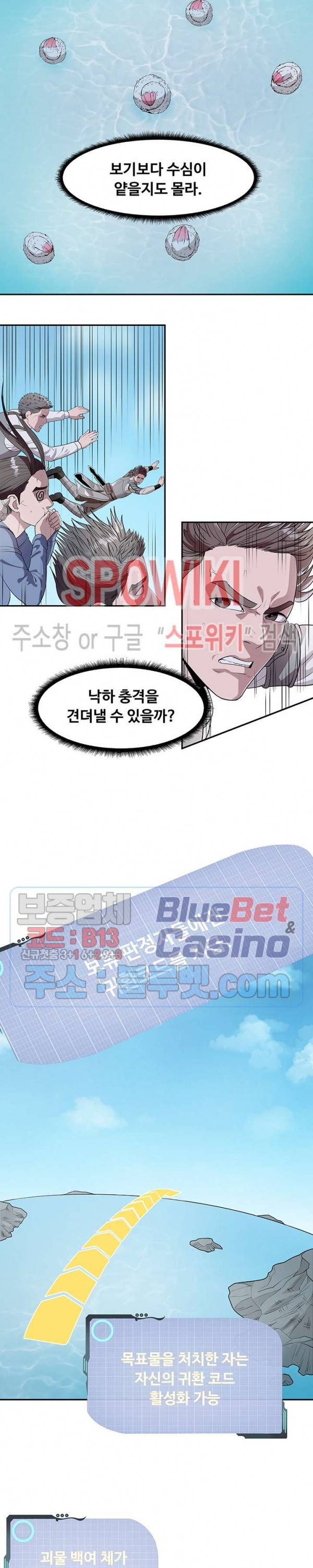심판의 군주 60화 4