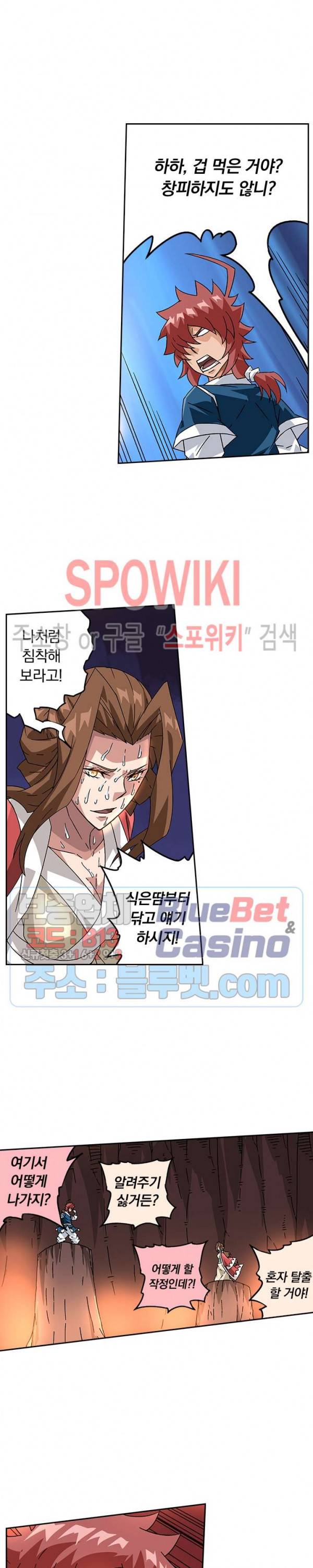 무권 145화 3