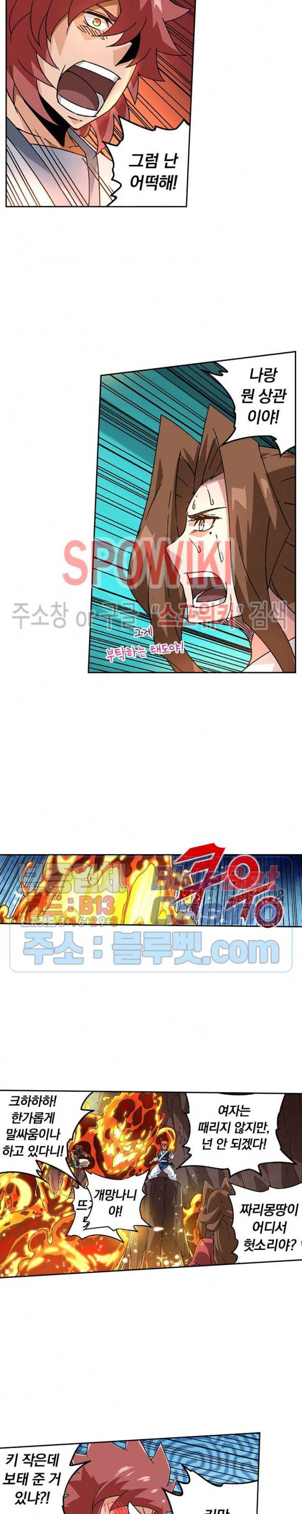 무권 145화 4