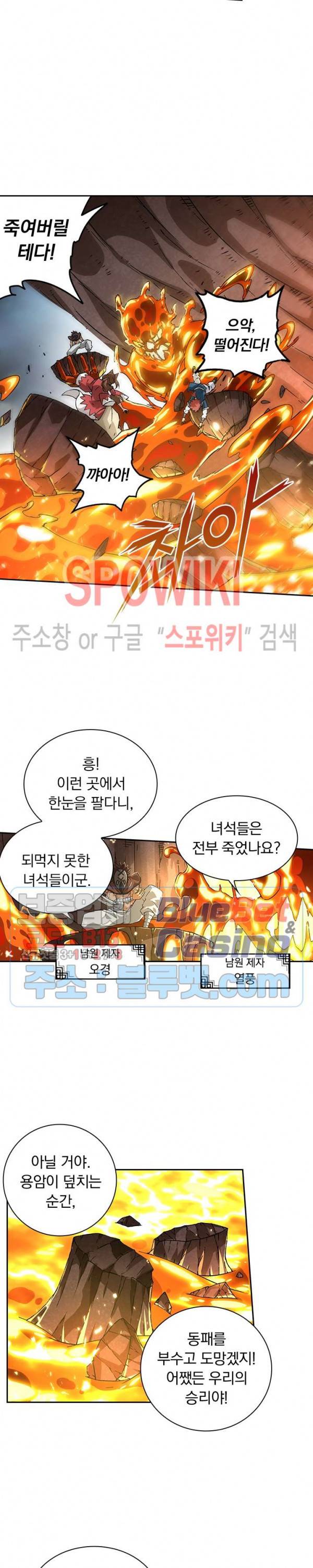 무권 145화 6