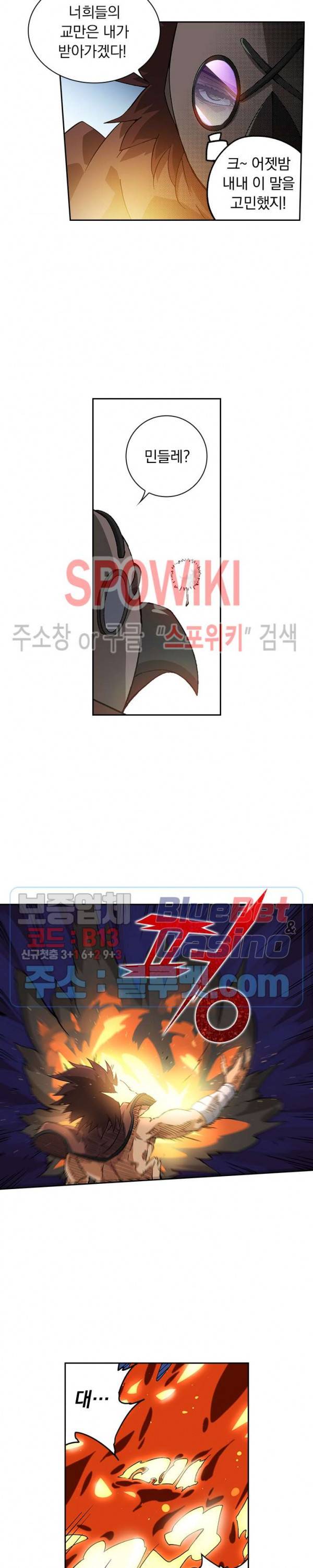 무권 145화 7