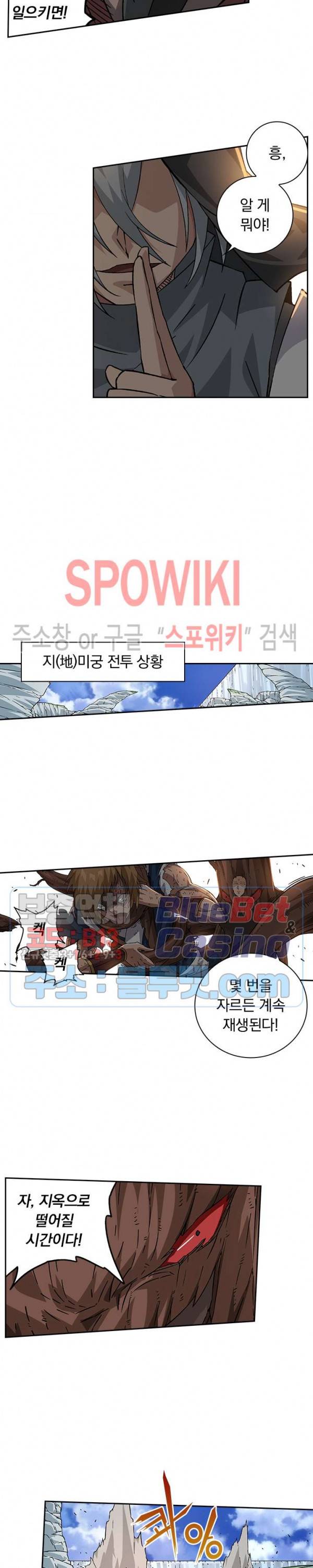 무권 145화 9
