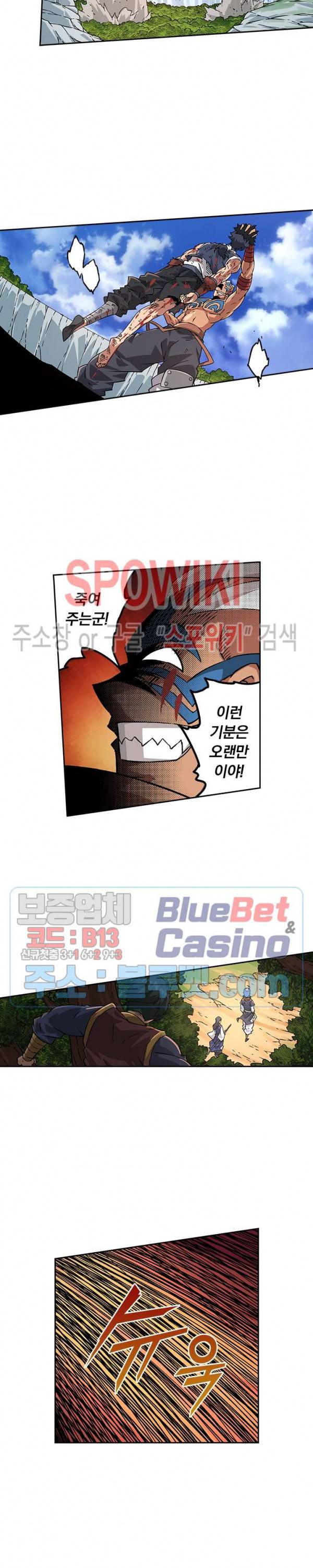 무권 145화 10