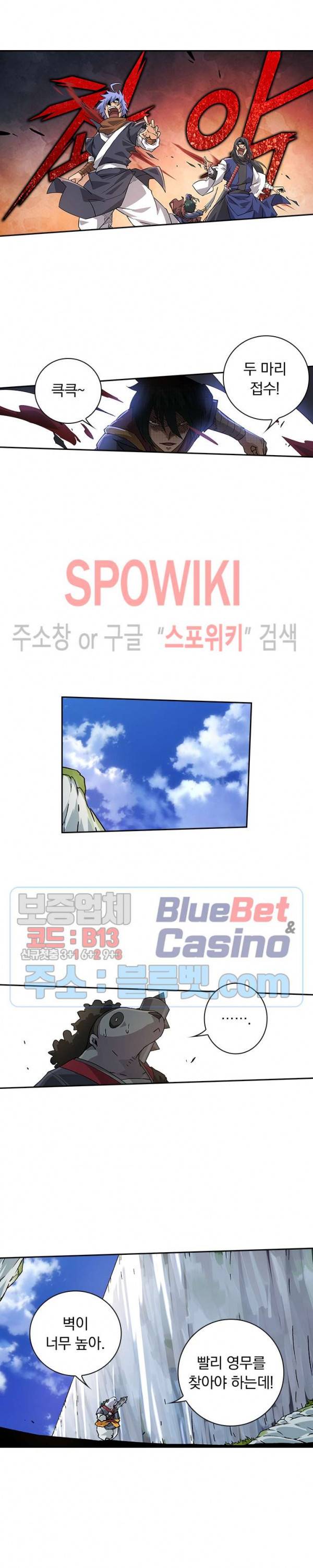 무권 145화 11