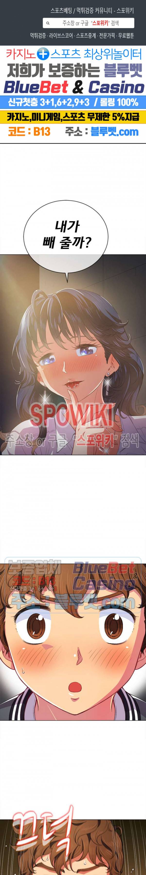 일진동창녀 32화 1