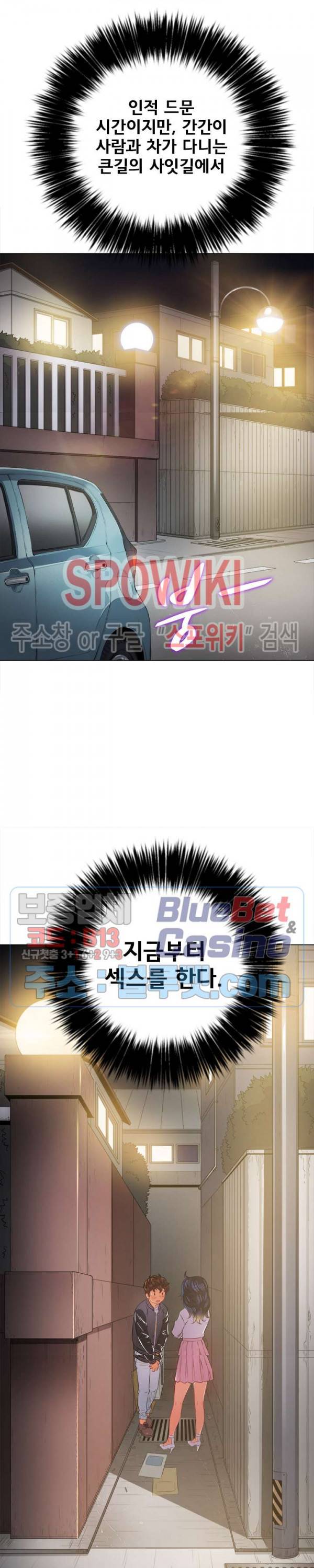 일진동창녀 32화 3