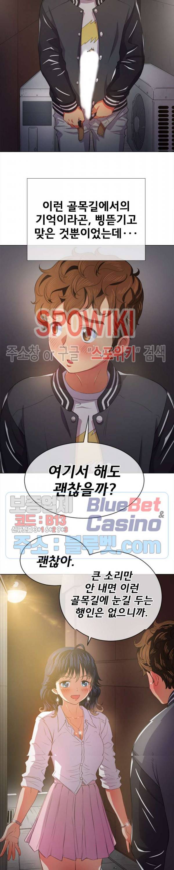 일진동창녀 32화 5