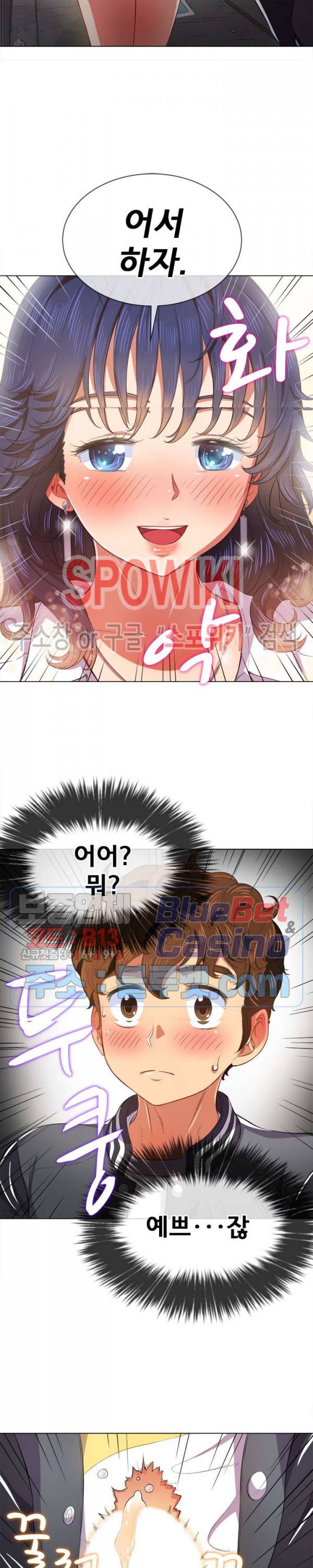 일진동창녀 32화 6