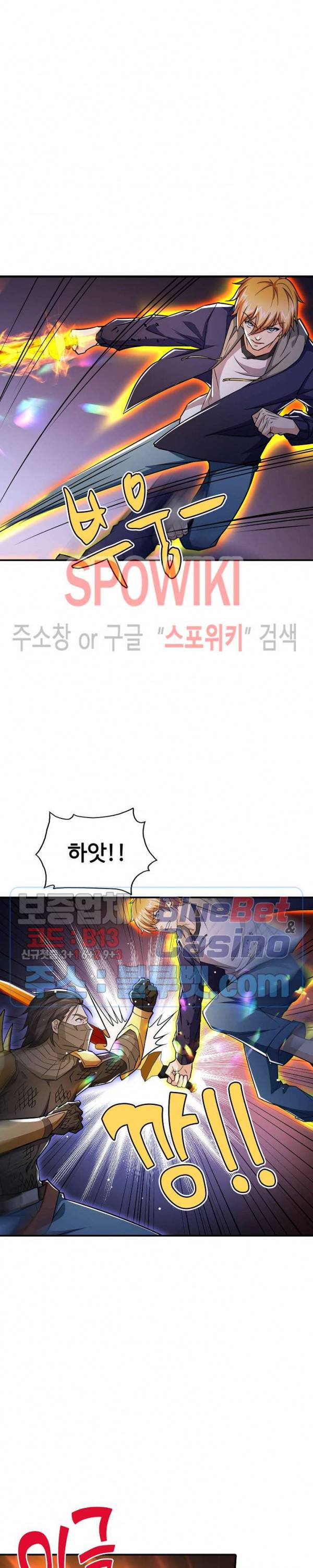 현질이 신을 만든다 46화 2