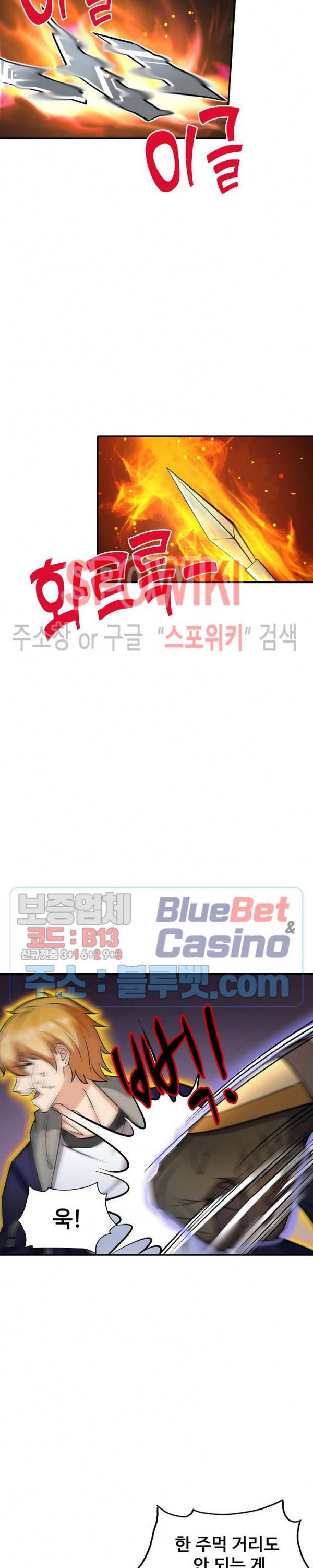 현질이 신을 만든다 46화 3