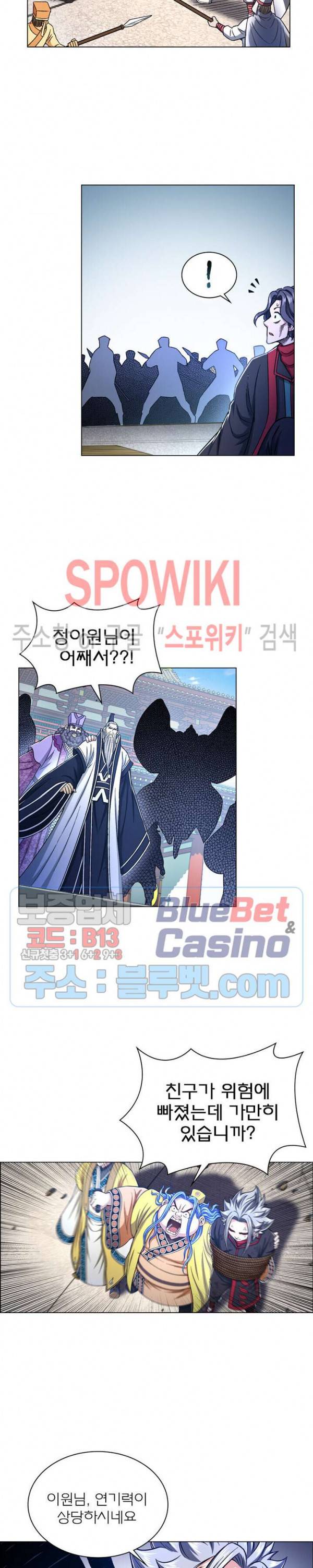 신으로 태어났습니다 256화 3