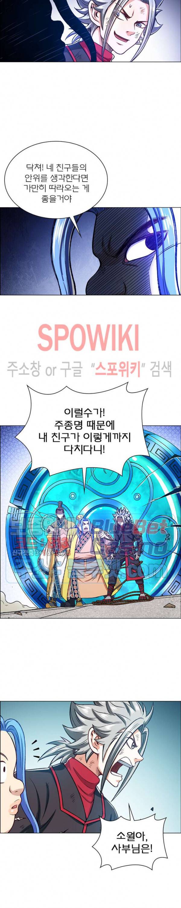 신으로 태어났습니다 256화 4