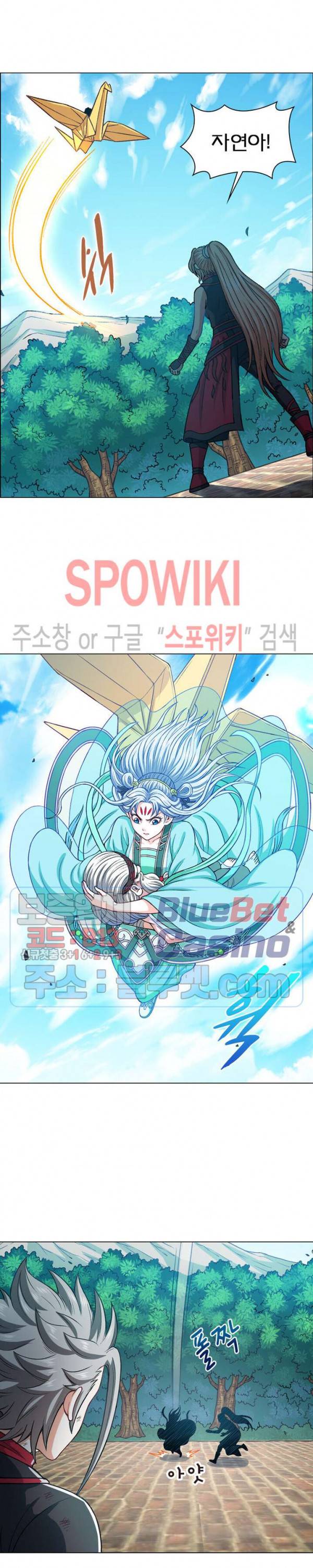 신으로 태어났습니다 256화 5