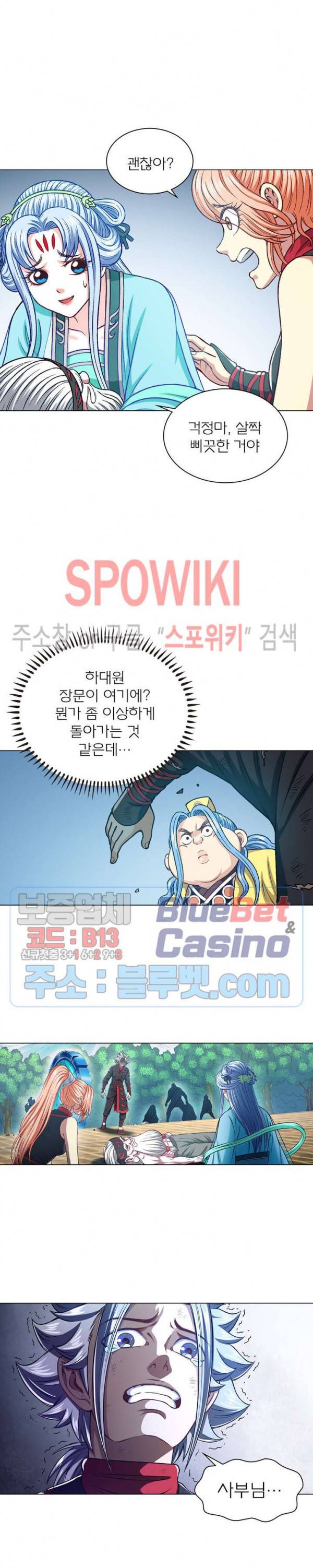 신으로 태어났습니다 256화 6