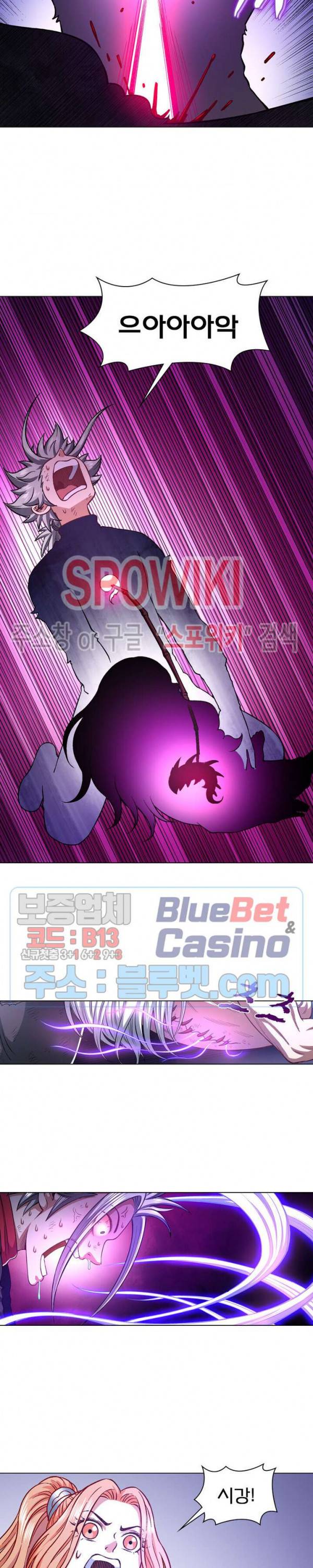 신으로 태어났습니다 256화 9