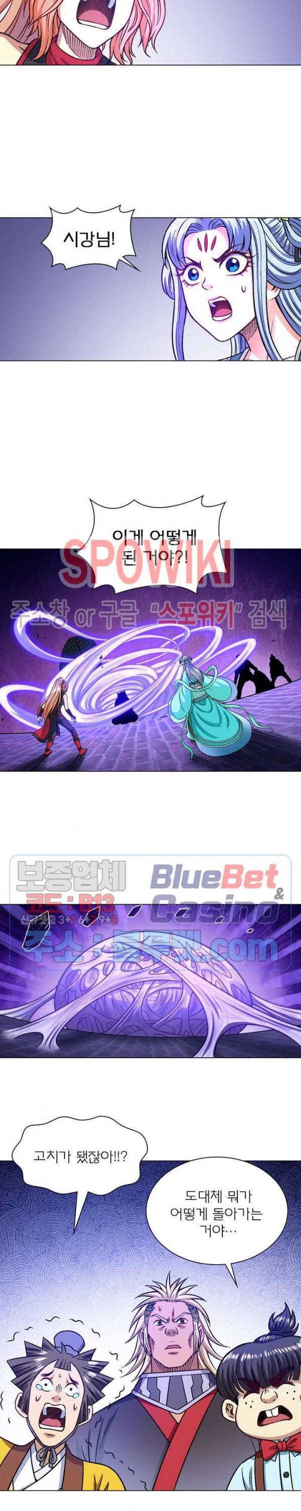 신으로 태어났습니다 256화 10