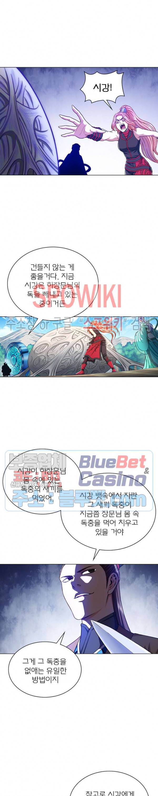 신으로 태어났습니다 256화 11