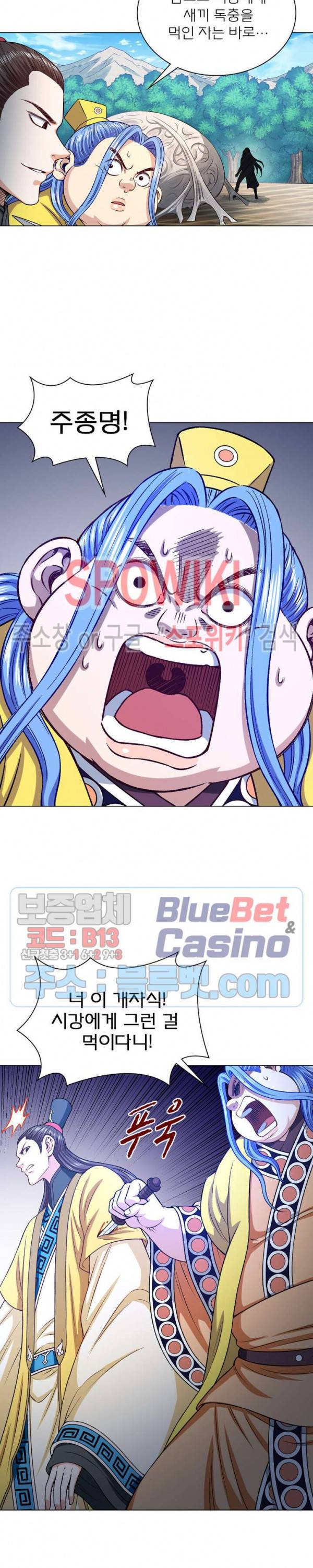 신으로 태어났습니다 256화 12