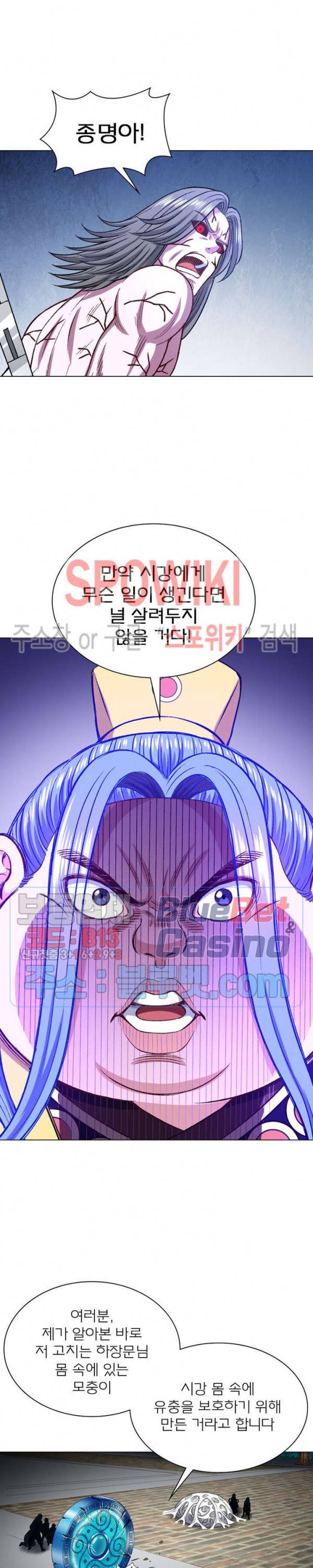 신으로 태어났습니다 256화 13