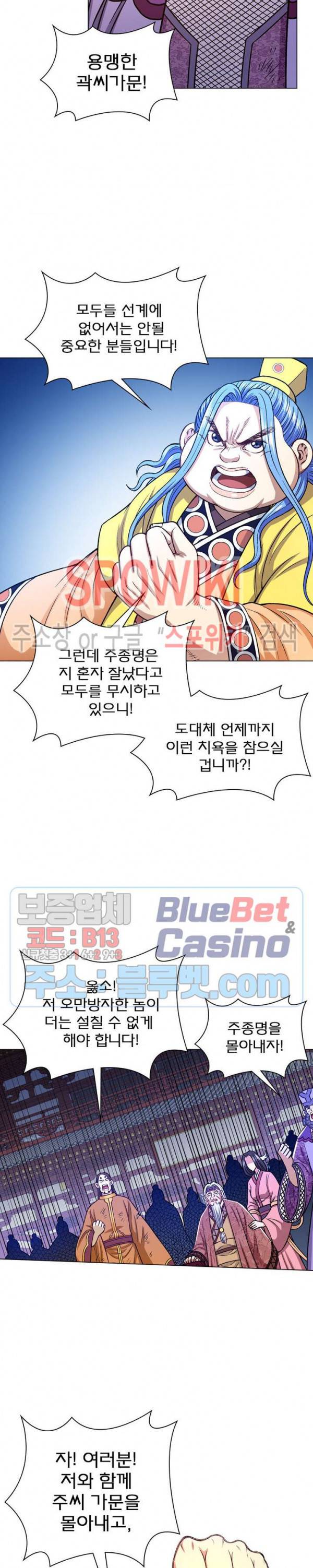 신으로 태어났습니다 256화 19