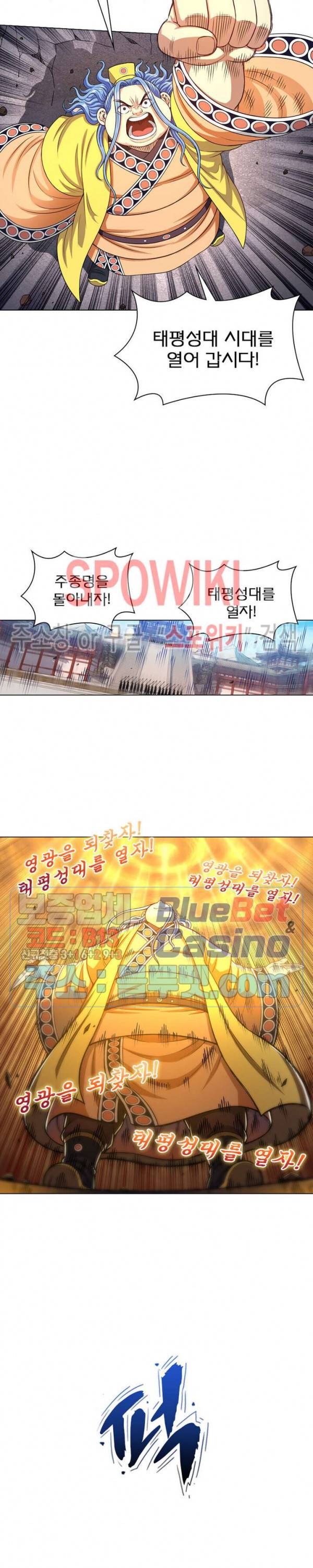 신으로 태어났습니다 256화 20