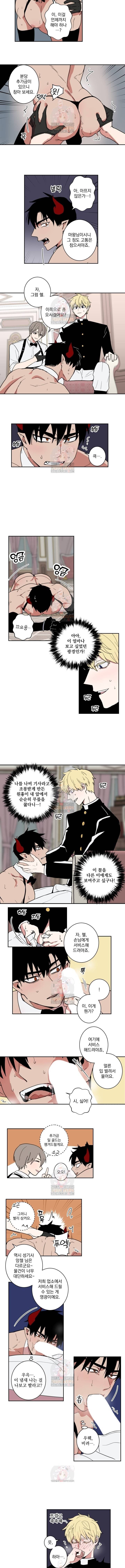 마왕님의 이중 생활 2화 2
