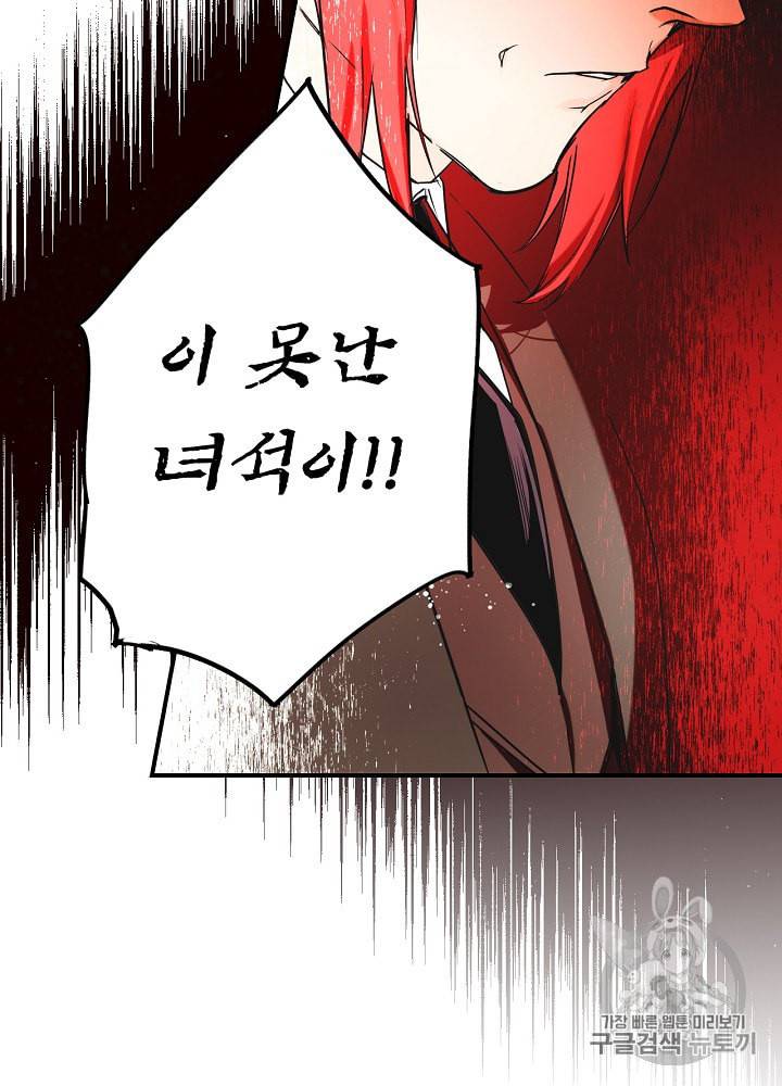 어떤 계모님의 메르헨 47화 15