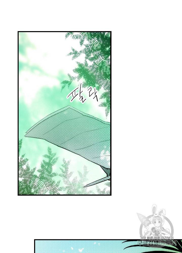 어떤 계모님의 메르헨 47화 18