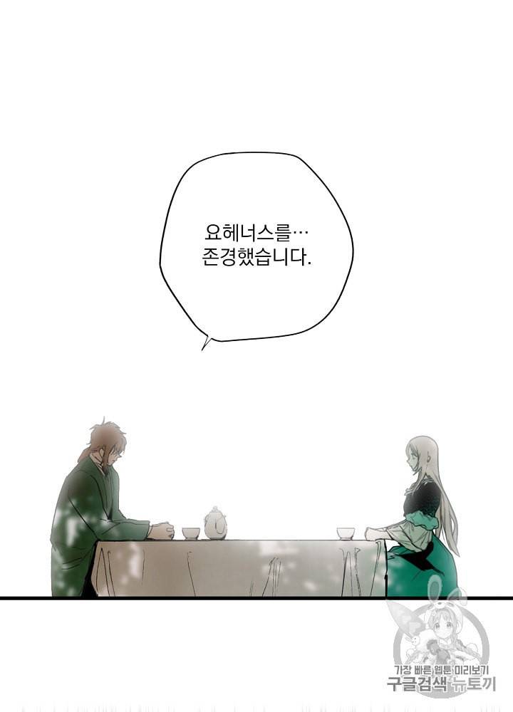 어떤 계모님의 메르헨 47화 27