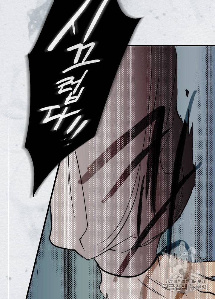 어떤 계모님의 메르헨 47화 49