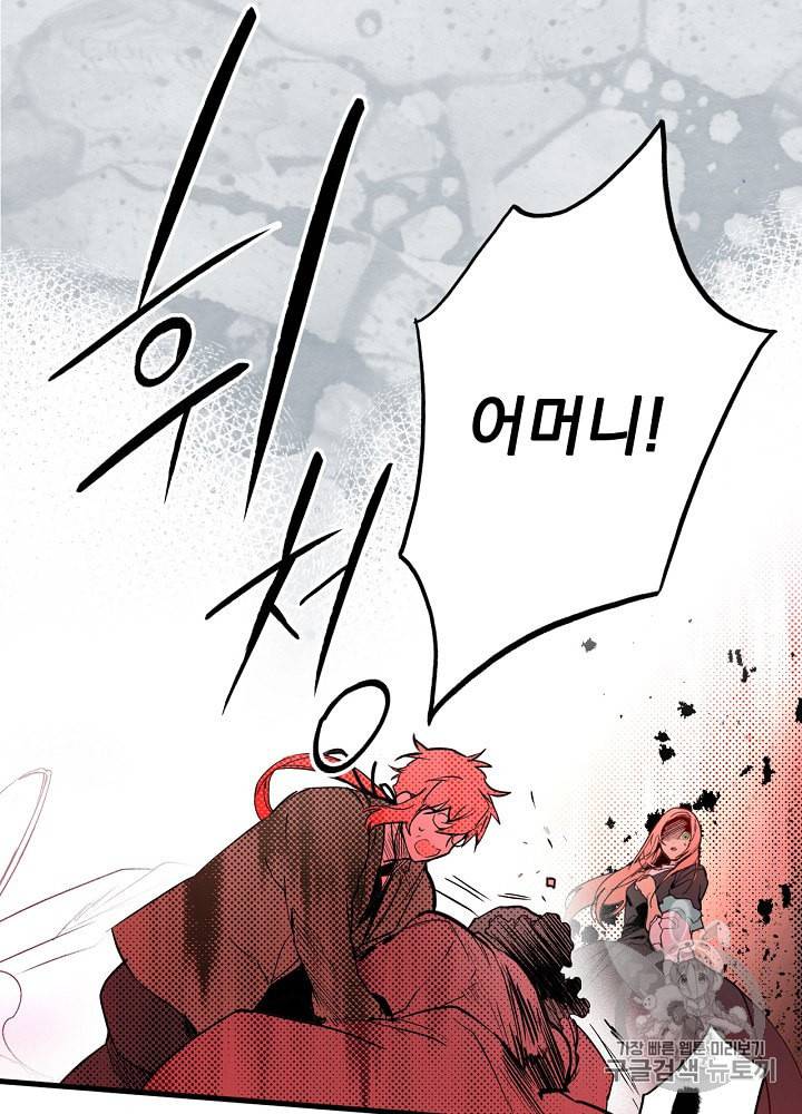 어떤 계모님의 메르헨 47화 54