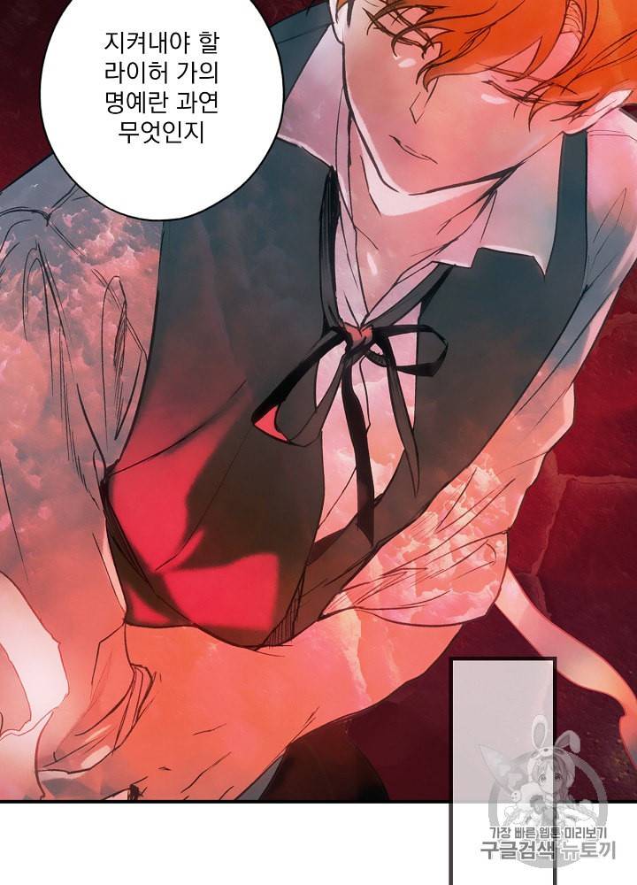 어떤 계모님의 메르헨 47화 63