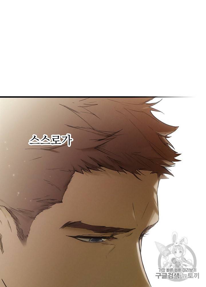 어떤 계모님의 메르헨 47화 80
