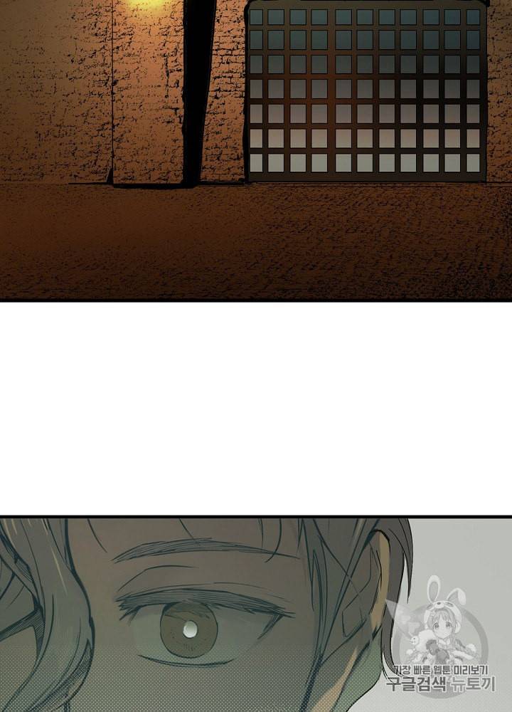 어떤 계모님의 메르헨 47화 86